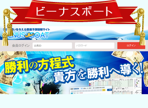 ビーナスボート