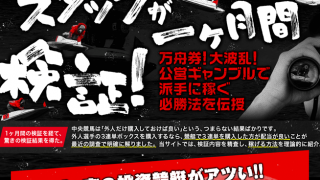 賞金王