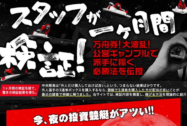 賞金王 ボートレース初心者でも儲かる買い方と結果 競艇予想女子日和