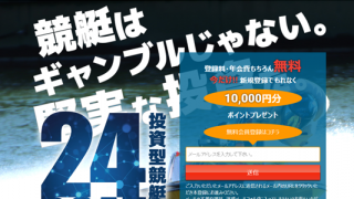 24boat