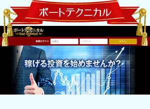 ボートテクニカル