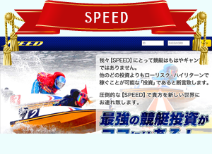 SPEED