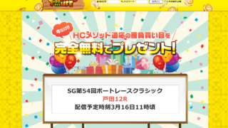 セカンドライフ