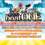 【boatONE（ボートワン）】12月20日(月)参加「ゴールド」プラン的中