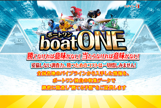 Boatone ボートレース初心者でも儲かる買い方と結果 競艇予想女子日和