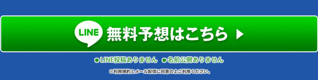 競艇TRIBE(トライブ)の登録方法