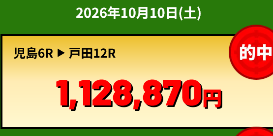 プラン名非公開